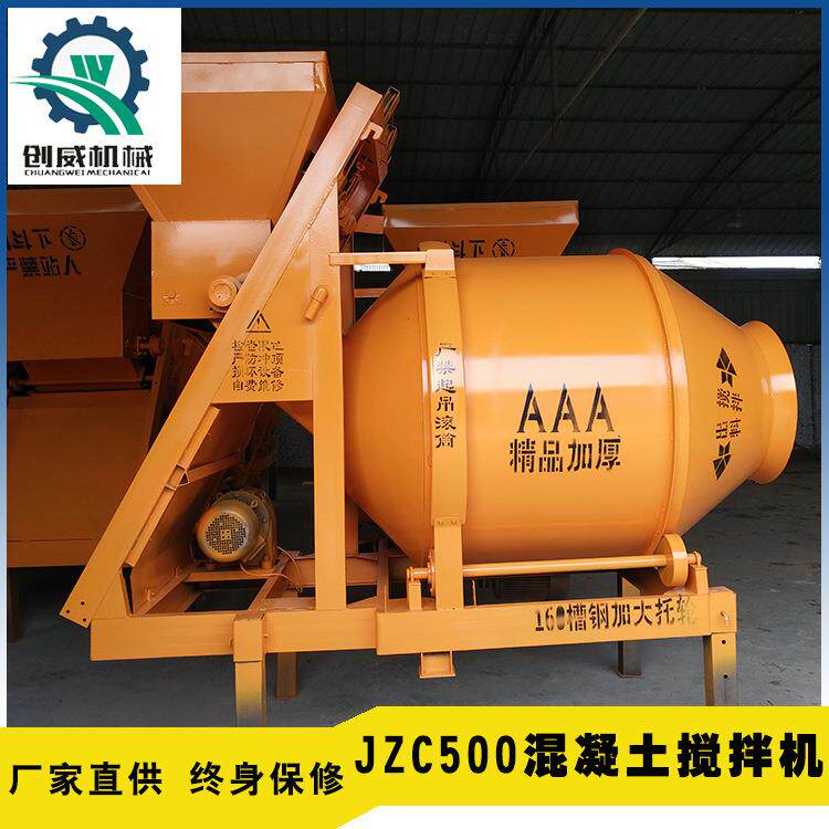 JZC500滚筒混凝土搅拌机混凝土搅拌站齿轮式混凝土混合设备搅拌
