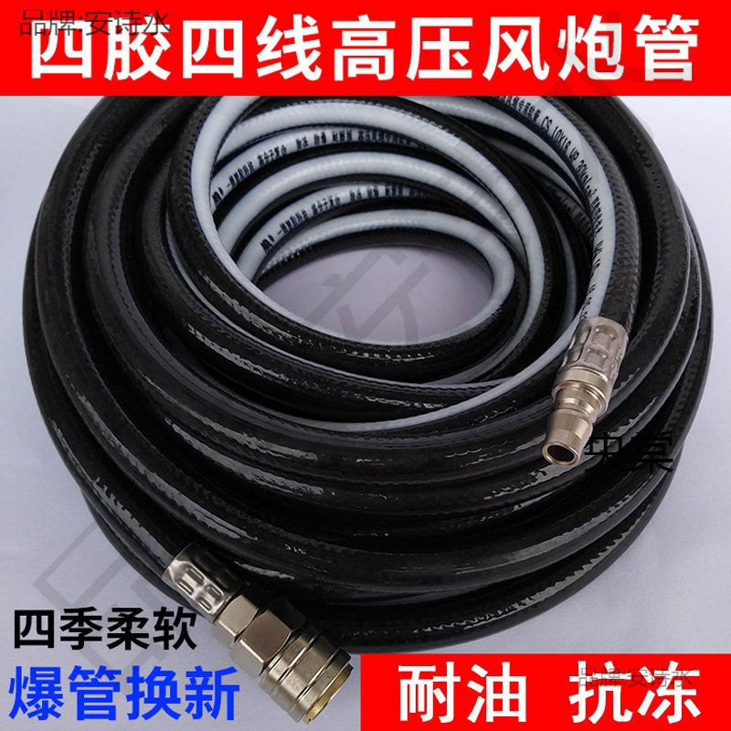 高压气管气泵管风炮管喷漆管空压机软管耐油防冻气管汽修矿山气管
