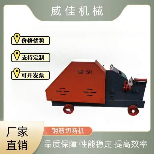 直销螺纹钢圆钢速断器GQ4050电动钢筋切断机