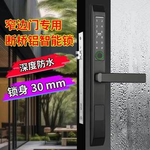 断桥铝指纹锁家用智能门锁双开门玻璃门遥控刷卡密码锁门锁电子锁