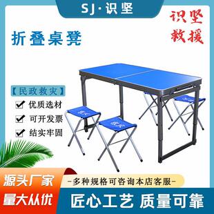 户外野营郊游折叠桌蓝色抗震救灾移动餐桌便携式铝合金野餐桌