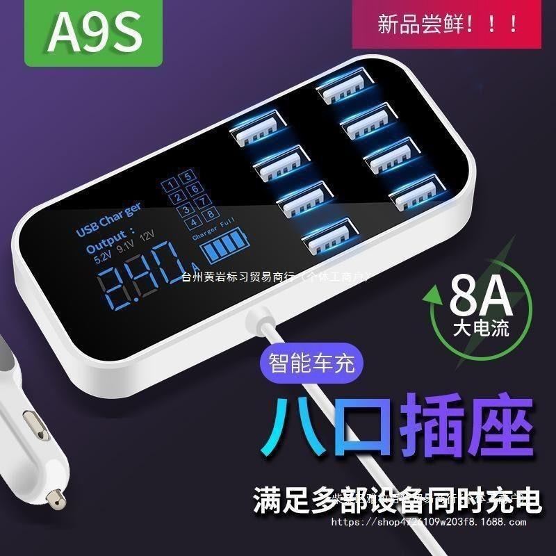 双U多口USB车载充电器带显示屏LED车载数码车充8口识别车充其他