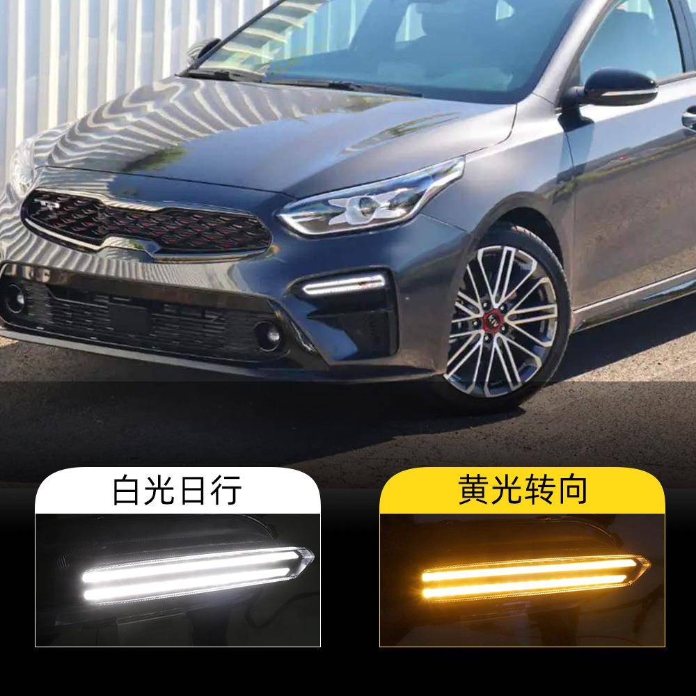适用于起亚19-20款K3赛拉图日行灯Cerato流水转向灯LED前雾灯