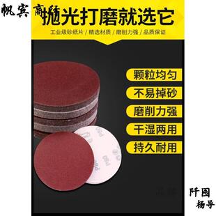 4寸砂纸植绒木工墙面打磨机抛光角磨机磨片自粘式圆形超细水沙纸