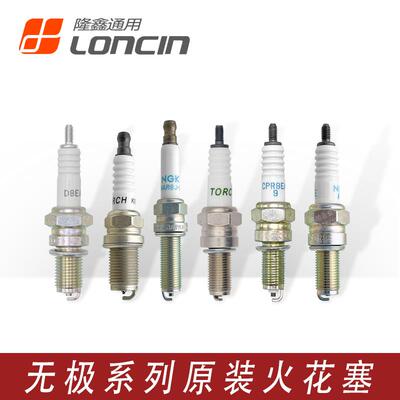 隆鑫RS4踏板无极200R250RR300R350AC500/525650DS原装火花塞