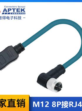 M12连接器X型拖链网线高柔双屏蔽8芯公头母头M12转RJ45母