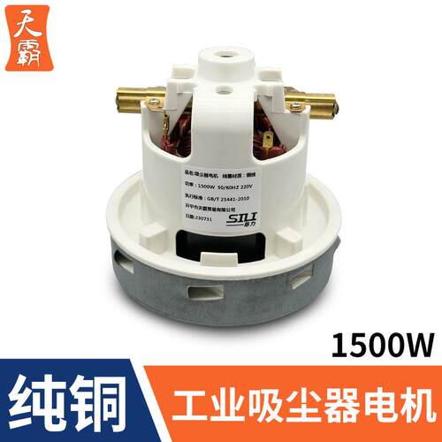 适配费斯托摩卡挂壁式干磨机凯驰卡赫喷抽机电机马达全铜配件大全