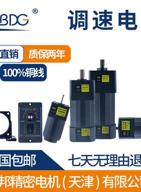津晟邦减速调速电机电动机马达6W15W25W40W60W120W180W200W250W