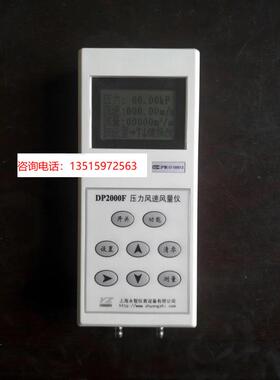 永智顺丰包邮耐高温风速风压风量仪DP2000F皮托管微压计风速仪