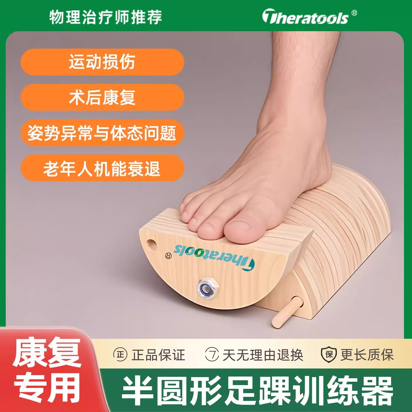 足踝训练器扁平足内外翻足弓矫正脚踝稳定平衡康复训练足底筋膜