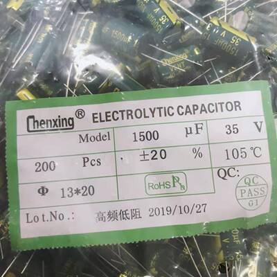 铝电解电容35v1500UF《高频低阻》13*21