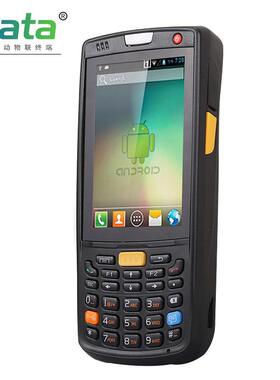 IDATA95S安卓PDA数据盘点采集器快递旺店通聚水潭一二维4G全网通