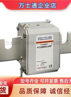 D72GB60V200TFG302088D72GB60V250TF熔断器现货