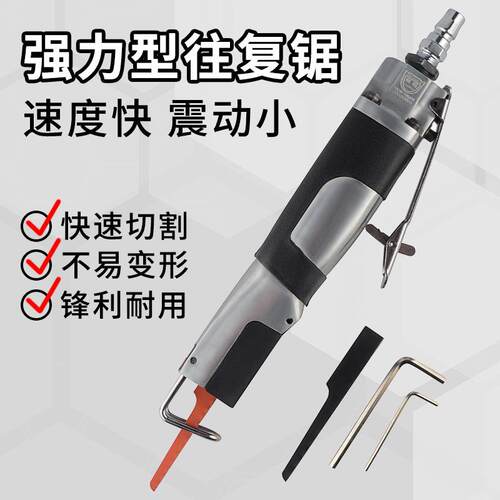 联禧精工风动锯气动往复锯气锯切割机气割气动锯风锯汽修钣金锯