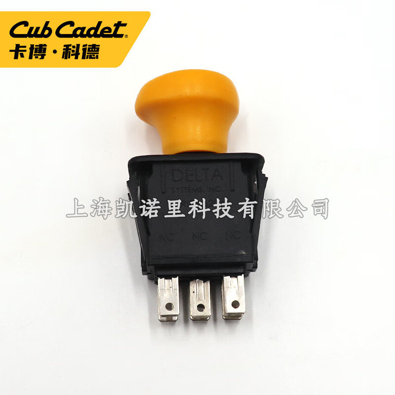 卡博科德草坪车1023离合开关LX42/LX50草坪机通用刀盘离合器开关图片