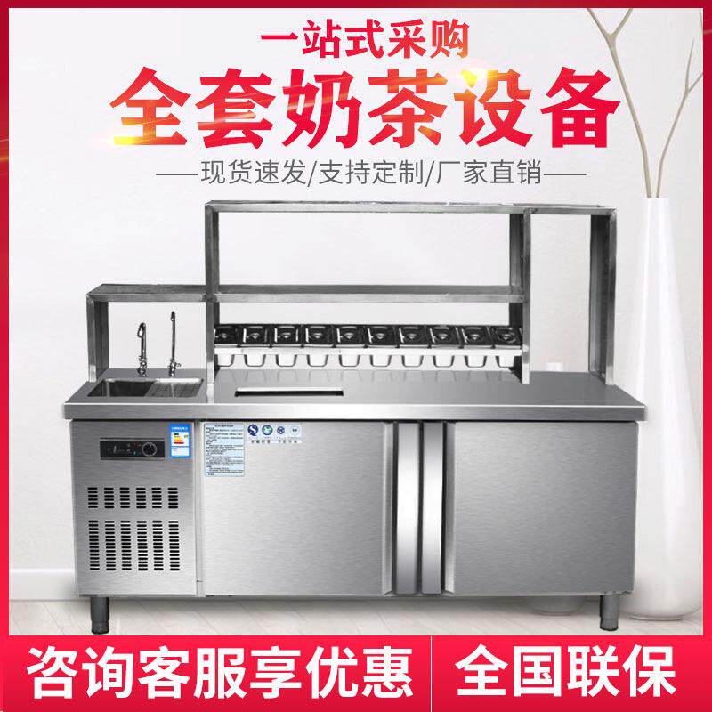奶茶店设备全套用品水吧台商用冷藏冷冻水吧工作台奶茶操作