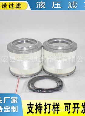 YN52V01011P2油过滤器滤芯YN52V01013P1YN52V01016R100液压滤芯