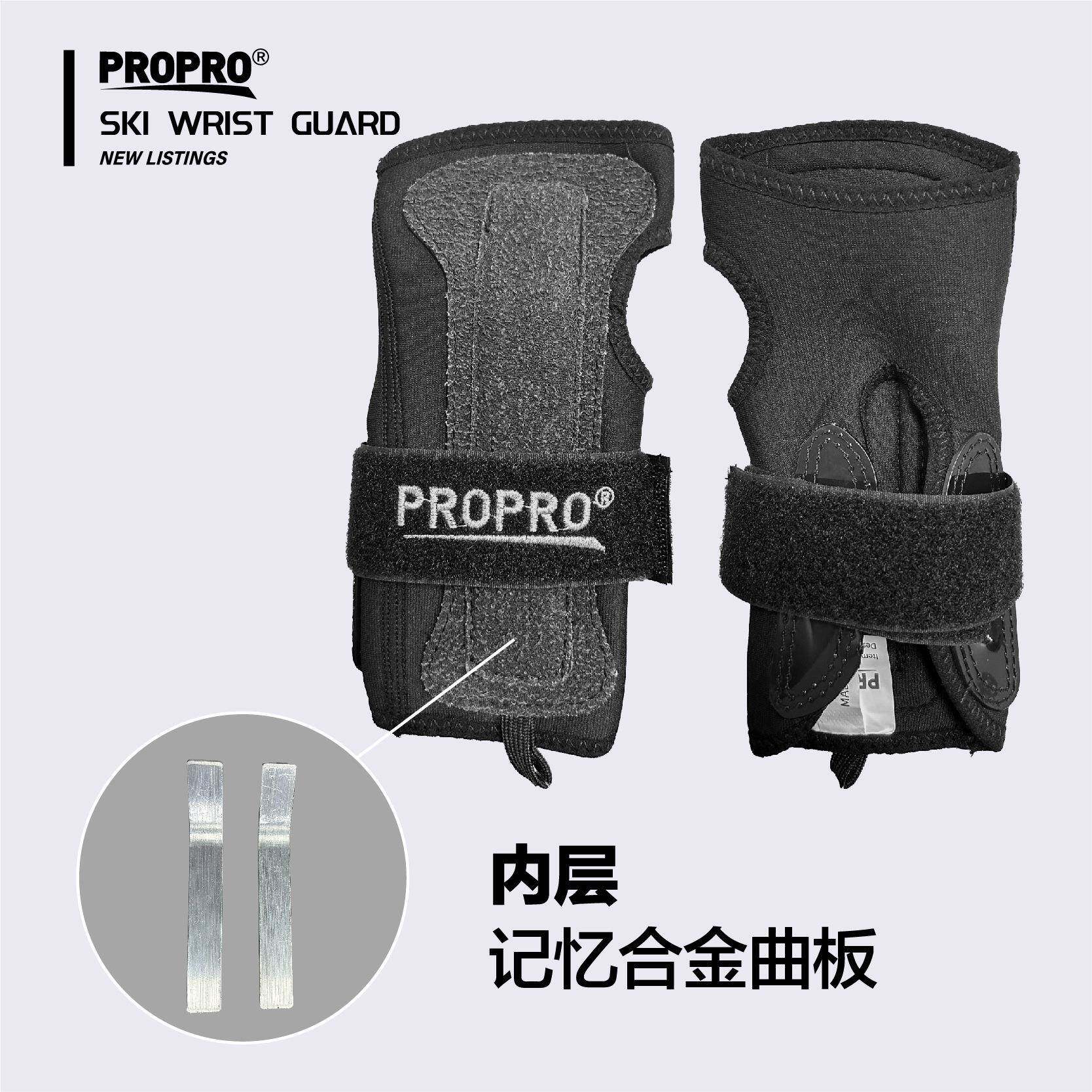 PROPRO新款凯夫拉耐磨滑雪护腕男女防摔护手掌内置护腕滑雪护具