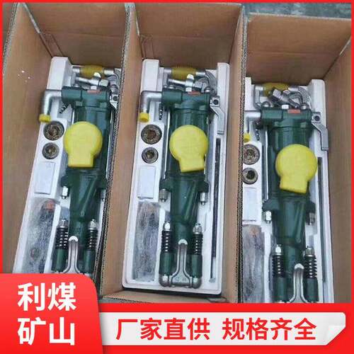 利煤供应7655双级气腿凿岩机矿用风钻YT28多功能气动凿岩机