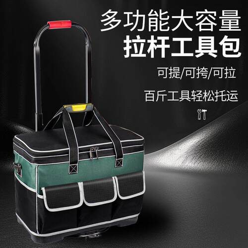 拉杆式工具箱工具包帆布耐磨特厚耐用带轮子收纳包大容量维修电工