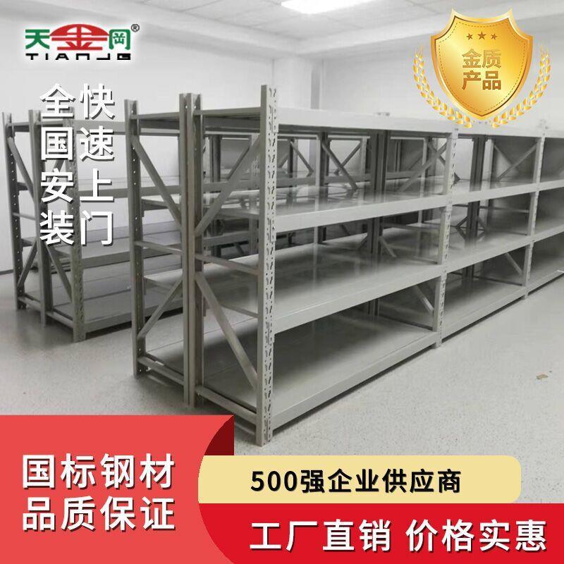 仓储货架侧边带封板工厂仓库中型展示架加强加厚储物