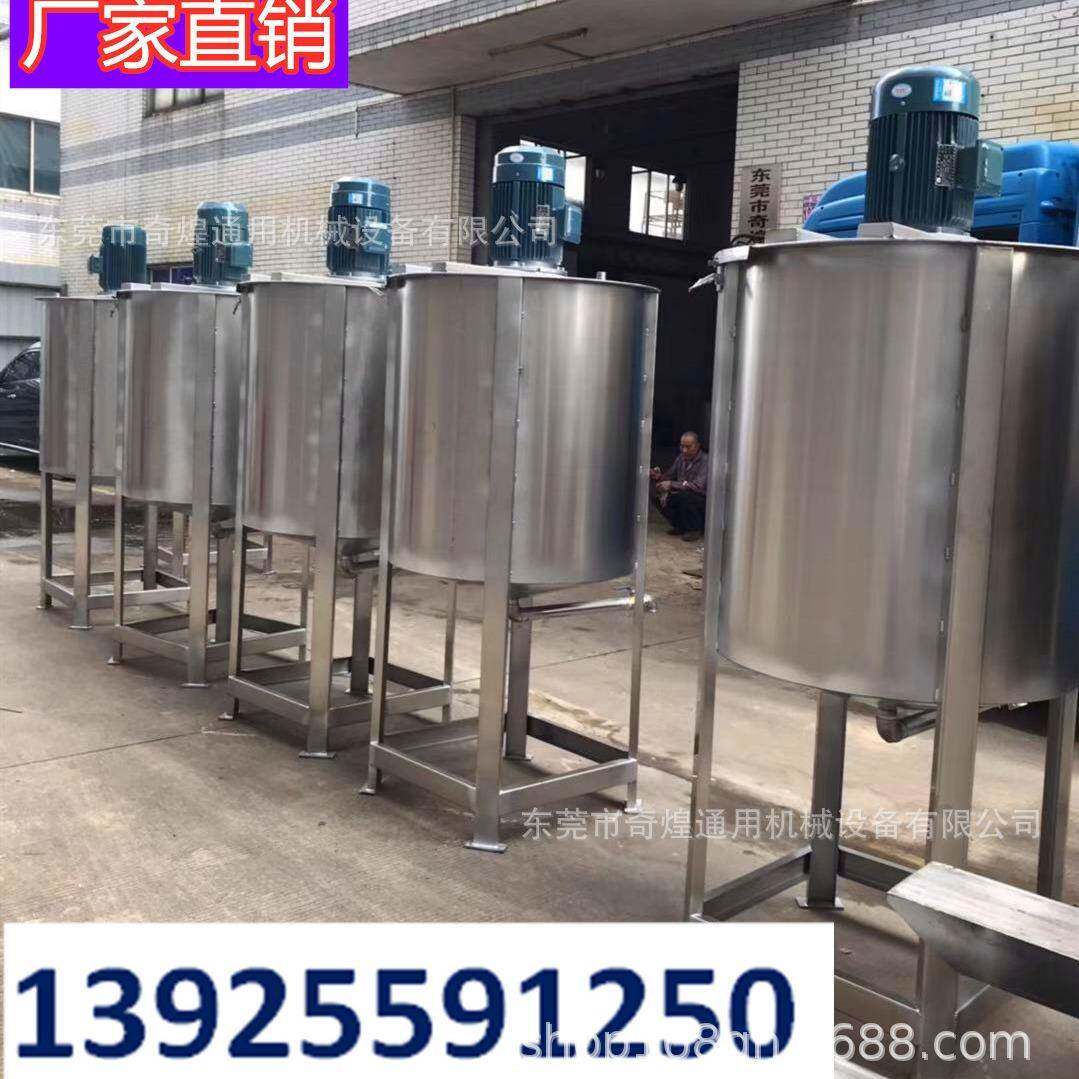 浙江供应不锈钢树脂搅拌罐增白剂乳化机天然橡胶搅拌罐
