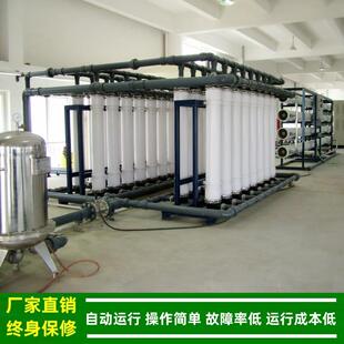 绿健20t/hUF超滤装置+RO反渗透净化水设备含CIP在线化学清洗装置