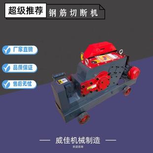 出售40 50型钢筋切断机螺纹断筋机速断器加重钢筋截断机切铁机