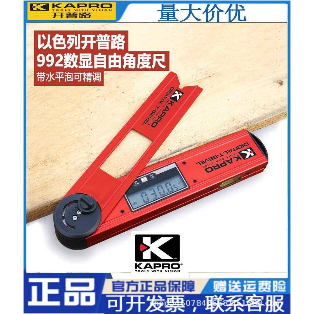 以色列开普路KAPRO数显划线测量角器木工可调水泡角度仪水平尺