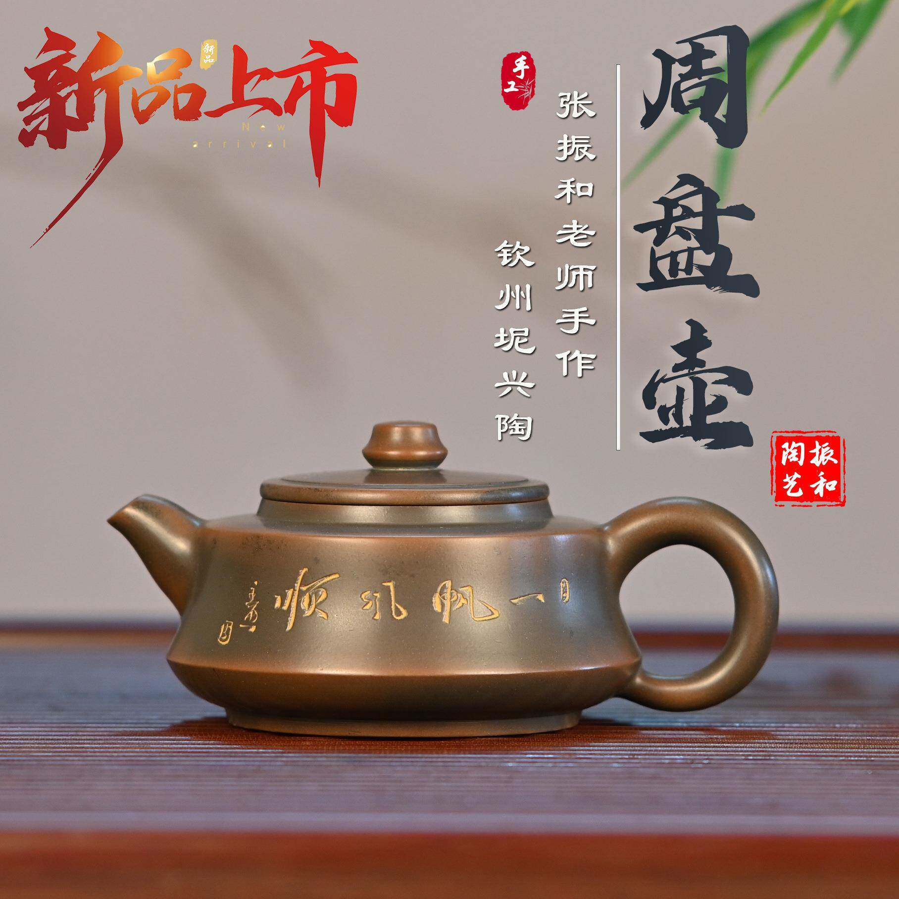 钦州坭兴陶周盘壶泡茶精致壶纯手工家用线刻壶非紫砂手制陶瓷
