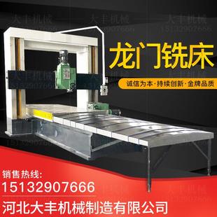 4020型龙门铣床5米数控龙门铣小型龙门铣床数控龙门铣床