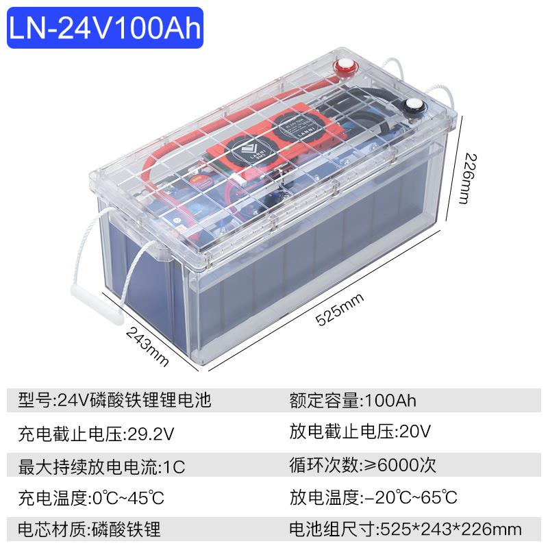 磷酸铁锂电瓶24V100AH大容量户外电源房车露营烧烤太阳能光伏充电