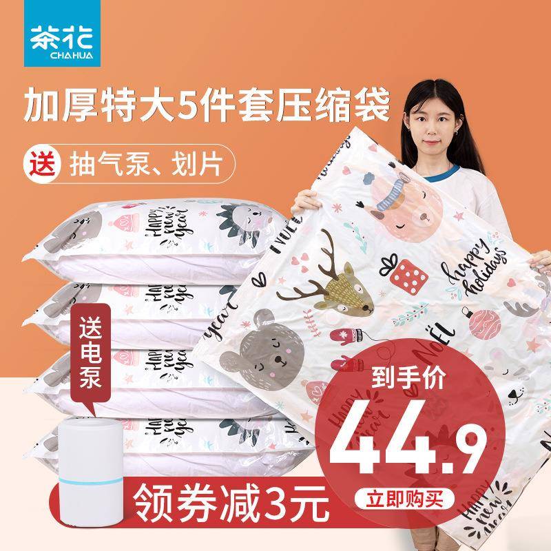 A6L抽真空压缩袋特大号棉被衣服衣物被子被褥整理袋加厚收纳袋子