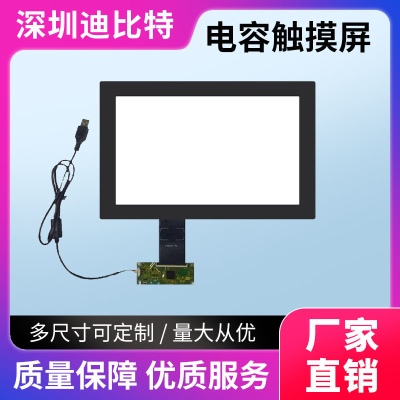 源头工厂直销10.1寸电容屏触摸屏USB接口G+G结构触摸屏
