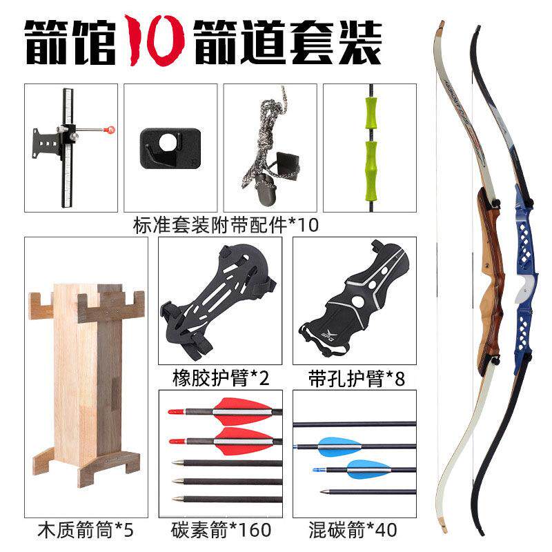 现货射箭馆用射箭套装竞技反曲弓金属弓射箭护具碳素箭木箭筒