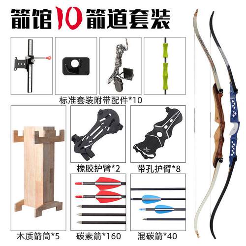 现货射箭馆用射箭套装竞技反曲弓金属弓射箭护具碳素箭木箭筒