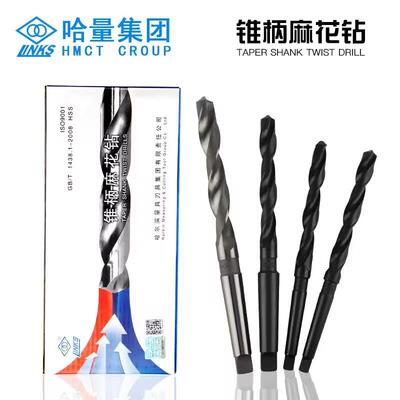 哈尔滨哈量锥柄麻花钻头大钻头麻花钻高速钢钻头轧制锥钻23-37.9