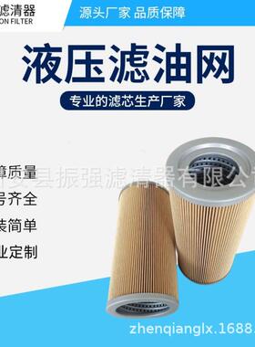 T20-010P-B船舶滤芯克令吊液压过滤器滤芯