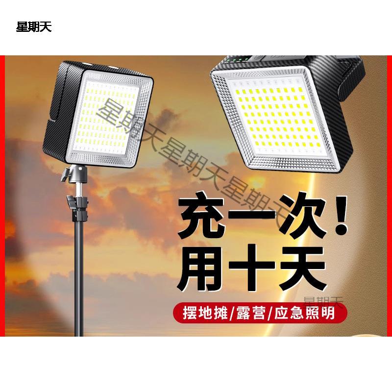 户外充电照明摆摊灯夜市灯停电备用太阳能led灯泡续航露营灯