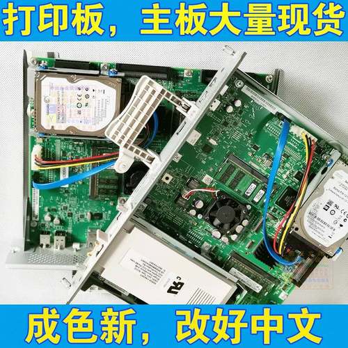 施乐75357556777578557835原厂打印版主板内存条电池启动条