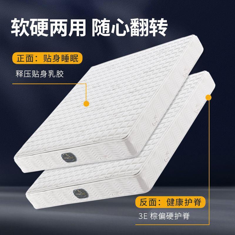 弹簧床垫可拆洗乳胶床垫20cm厚双人加大硬床垫子软垫两用超软