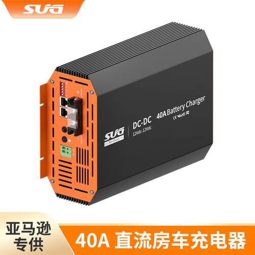 40A电池充电器，用于房车商用车船只支持锂电