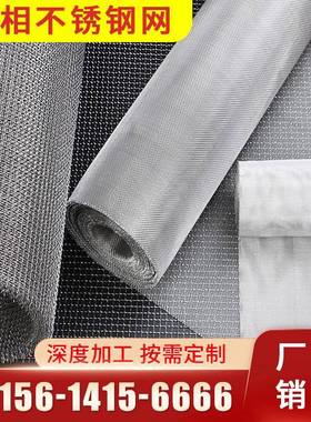 双相不锈钢网30锈4不钢过滤轧筛网花网2XRJ2052207双相不锈钢编织