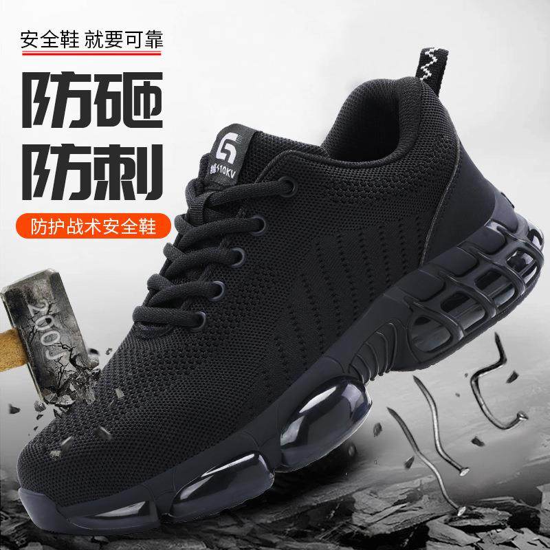 922四季劳保绝缘10K鞋V男轻便舒适防工作鞋防砸刺穿安全护防鞋,五金/工具,防砸皮鞋,淘宝优惠券,粉丝福利购,淘宝优惠卷