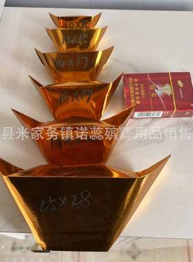 金元宝半成品102*1312*15214*1716*1983719*各种型号金元宝