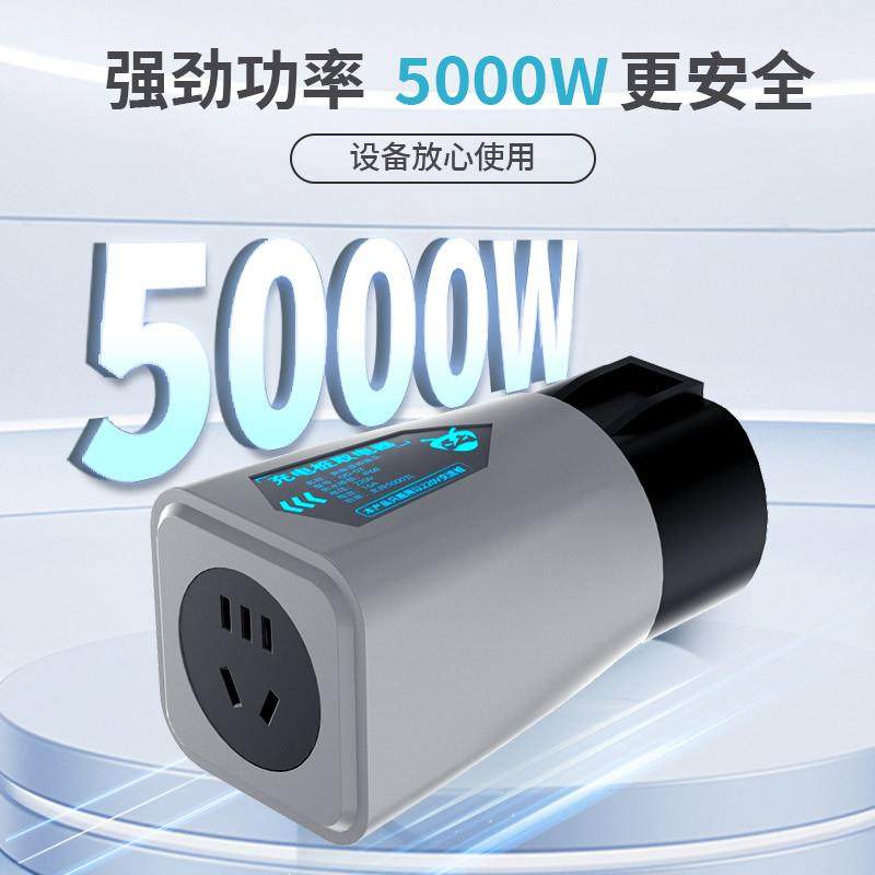 充电桩换头插头房车取电器新交流头URY七孔220v能源电动车转电摩