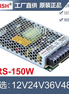 深圳伟LR0S-1源5W-24开关电12明V24V36V48V直流LRS超薄FQH系列变