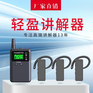比西特参导游无线讲器解政务接待33206景区企业对观无线耳机讲解