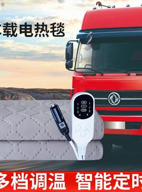 车载电热毯伏TT180*15121伏24伏单双人房车褥大货车电子6轿车加热