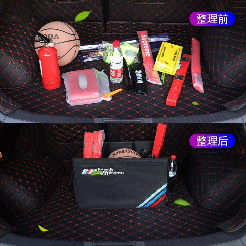 适用宝马汽收纳箱1系3系5车新1X3XX4X264系5X6车载储物箱后备置物